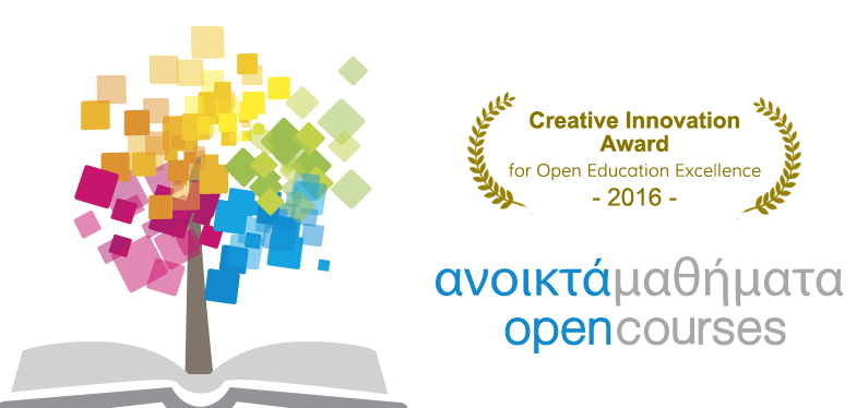 Ευρετήριο Ανοικτών Ακαδημαϊκών Μαθημάτων
